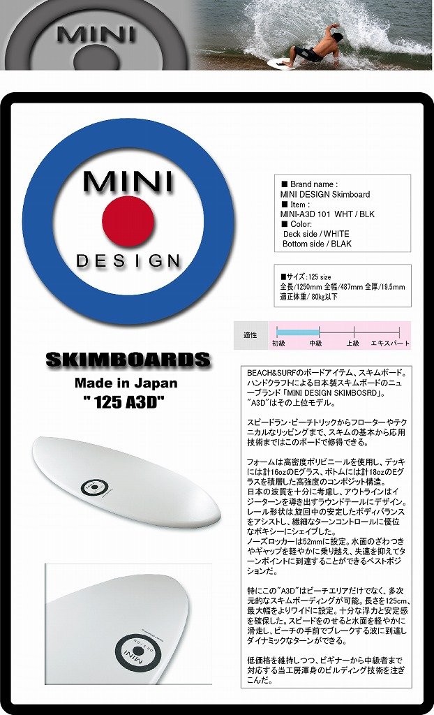 Amazon | ミニデザイン スキムボード (MINI DESIGN SKIMBOARD